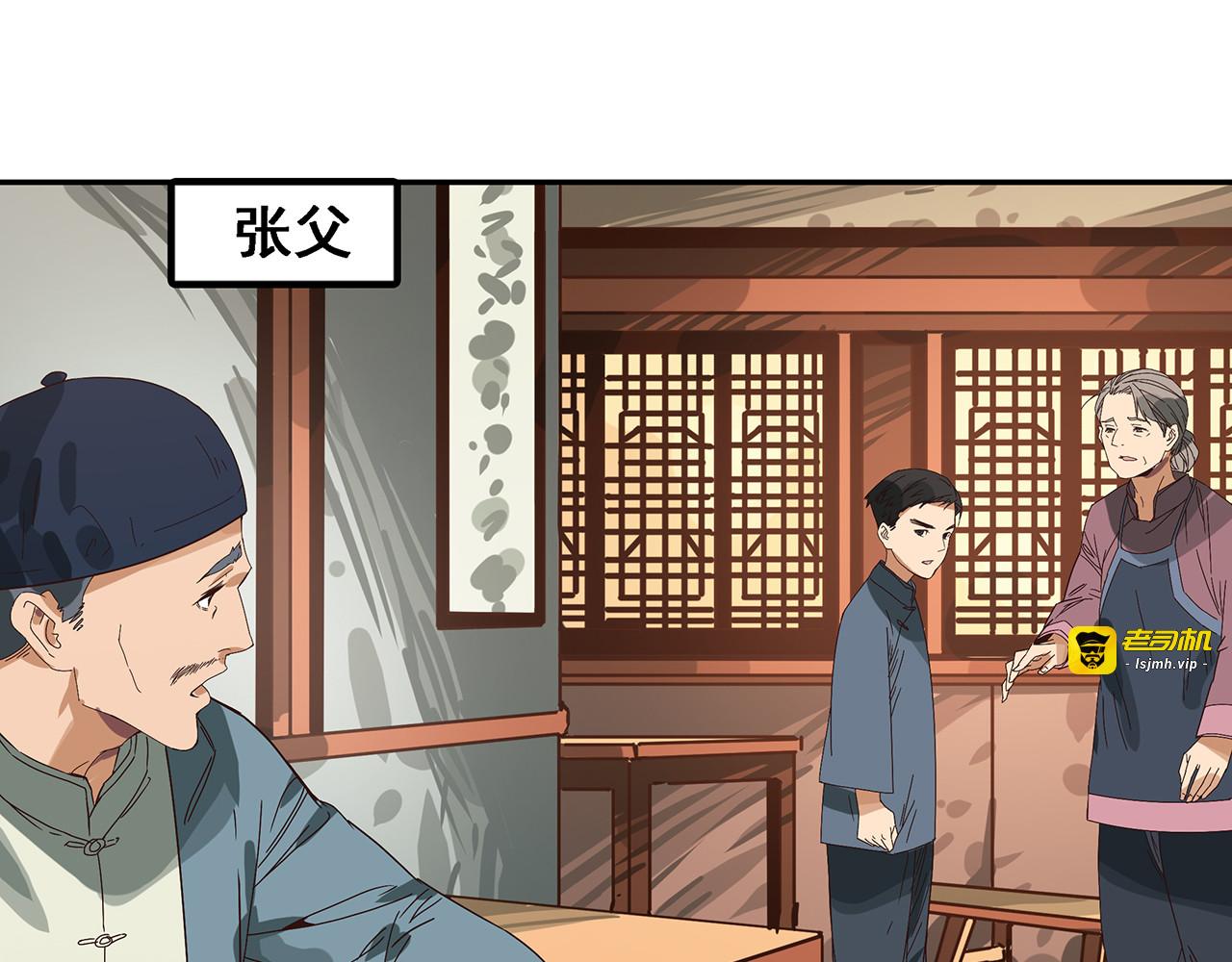 第十话 医人医国小少年成长之路 第 13 页