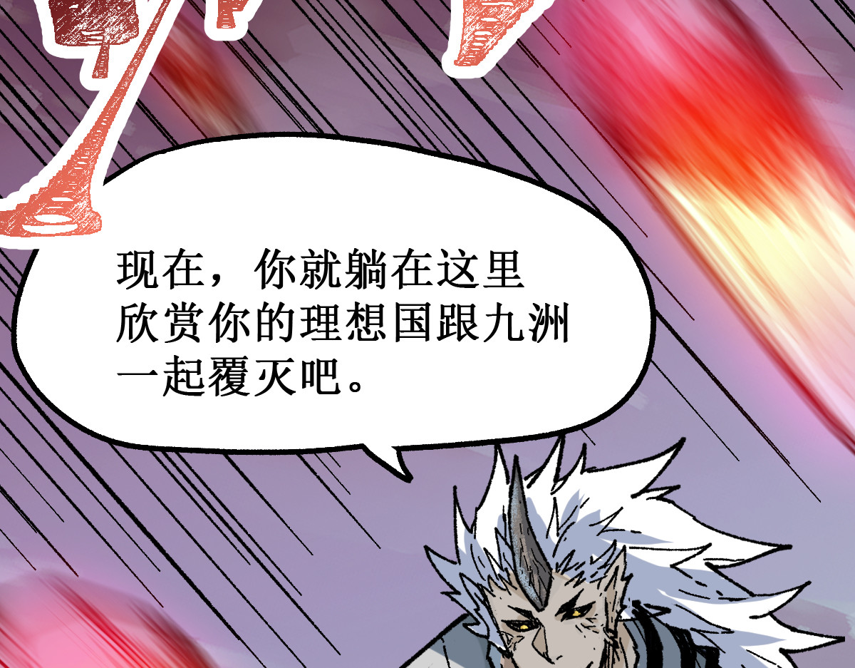 第136话 遗憾 第 158 页
