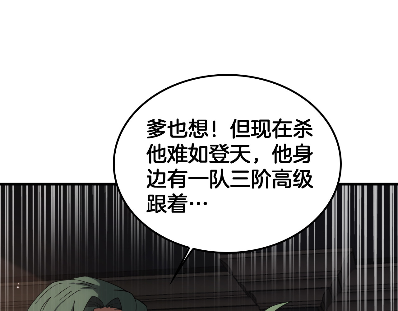 第44话 死斗 第 42 页