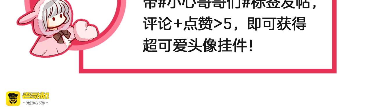 第41话 三哥的小心思 第 167 页