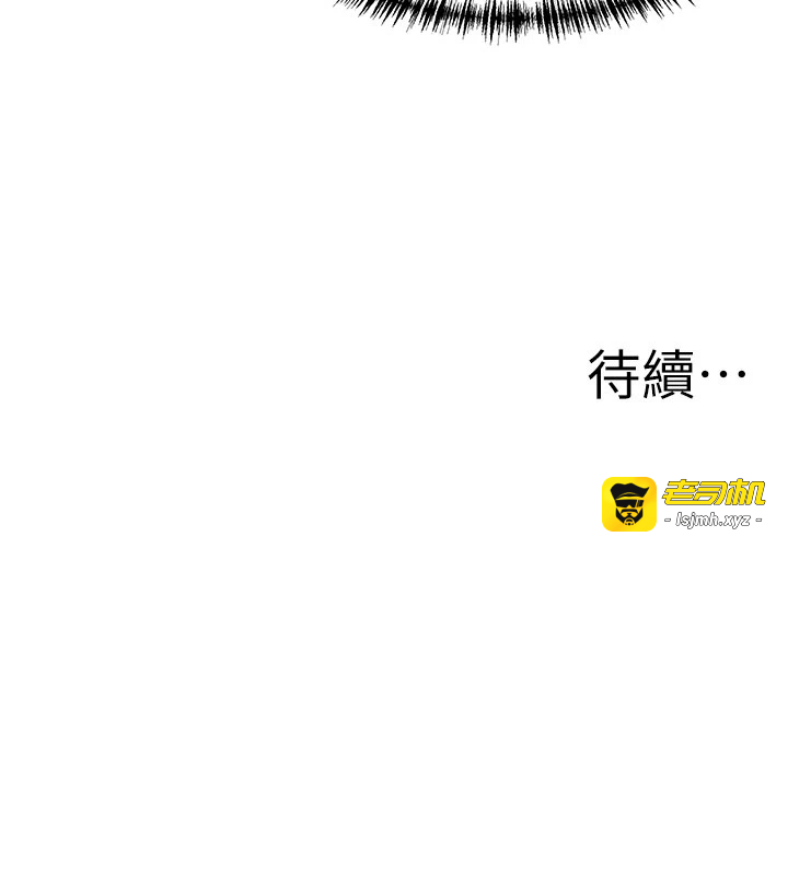第1话 - 火车上的隐密贴贴 第 45 页