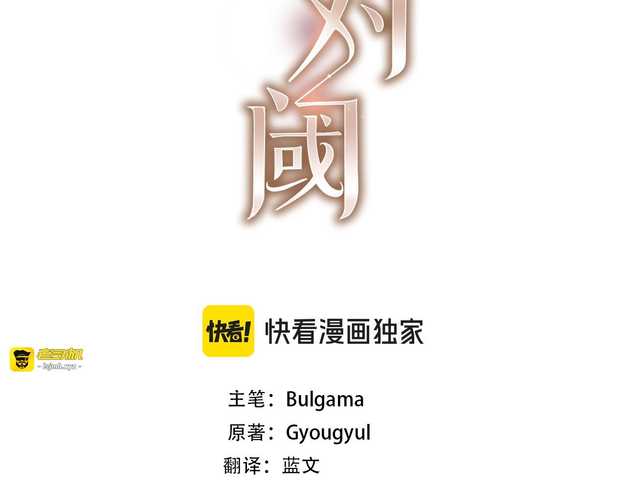 第38话 霸总救场 第 3 页