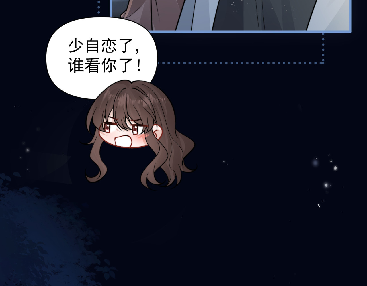 第91话 思嘉的表白 第 12 页