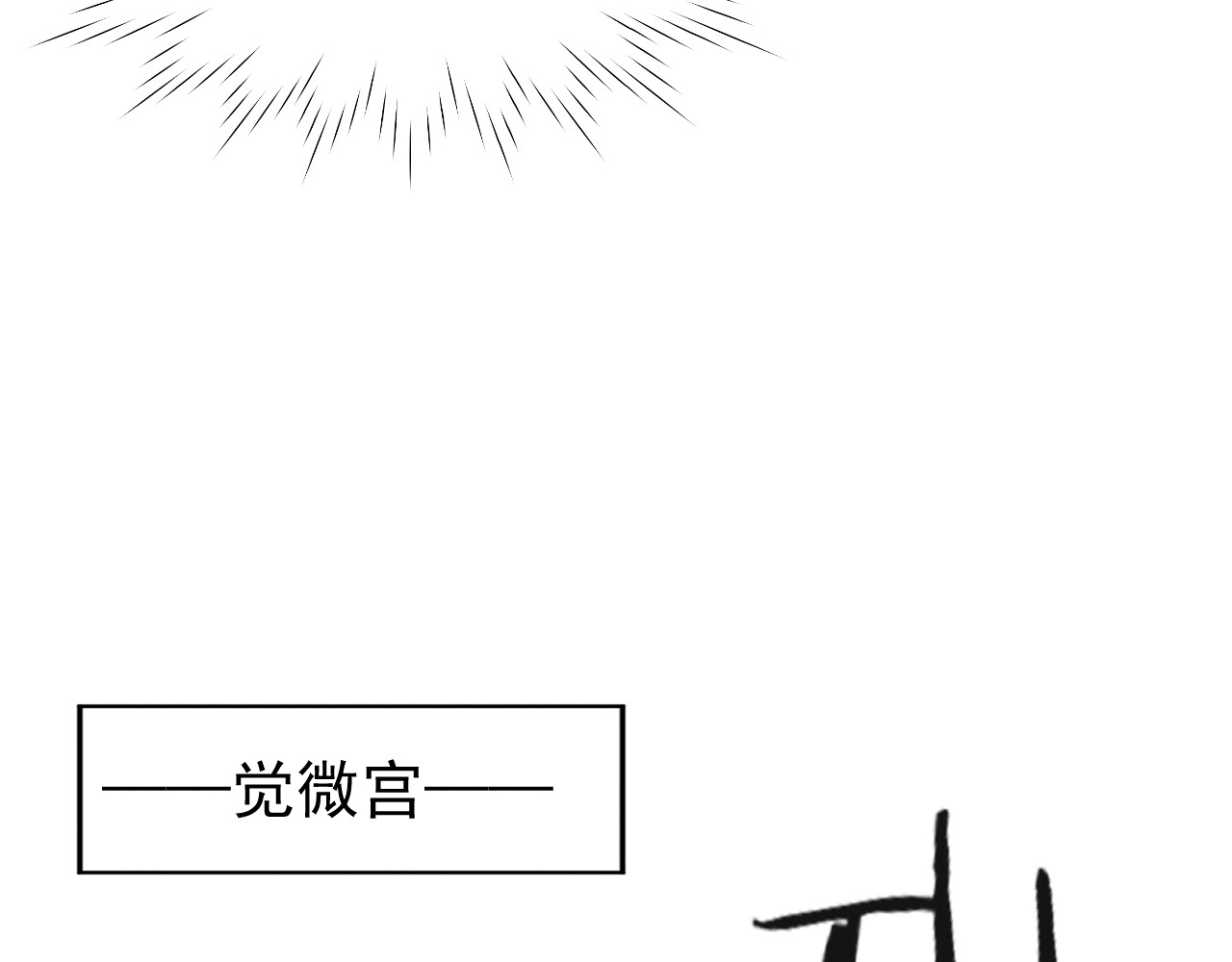 第2话  身体互换？ 第 38 页