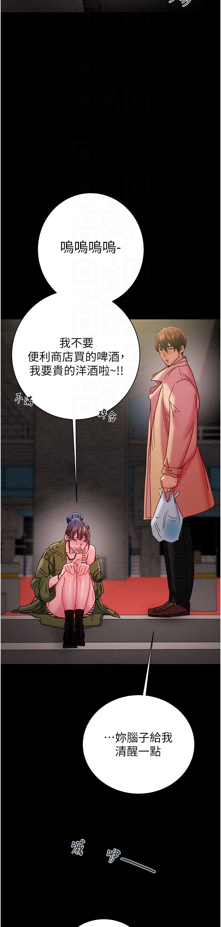 第82话 第 22 页