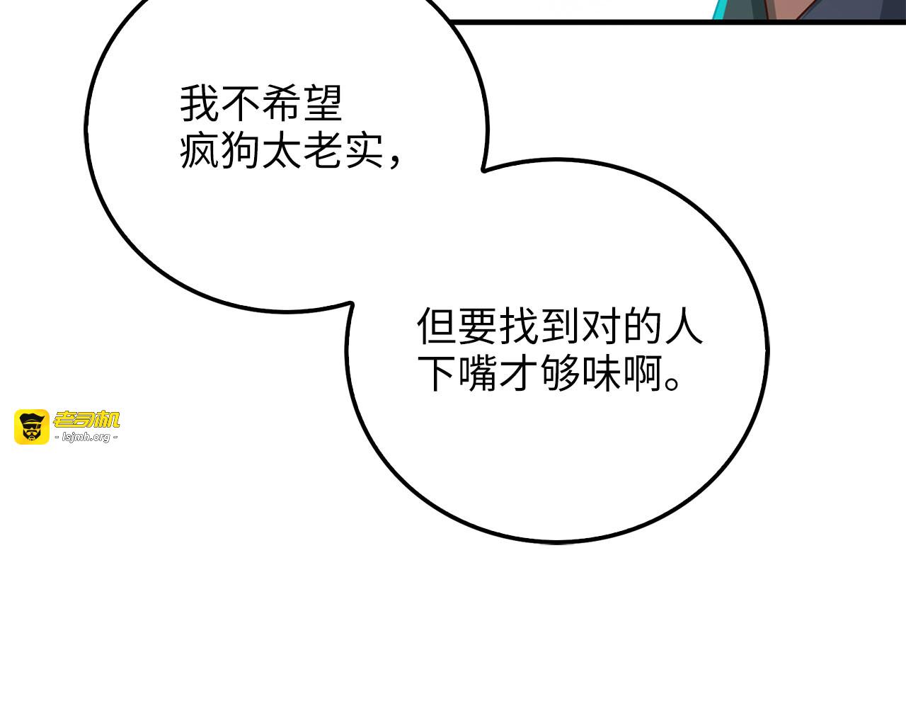 第97话 说服 第 185 页