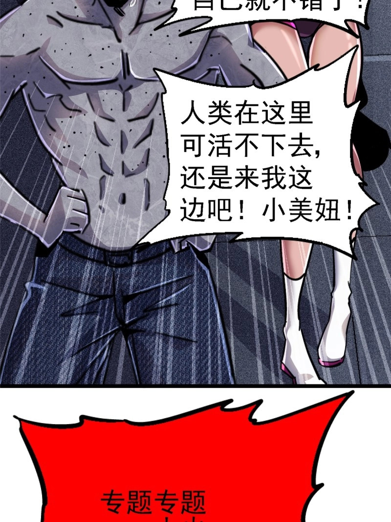 第76话 73.信徒 第 44 页