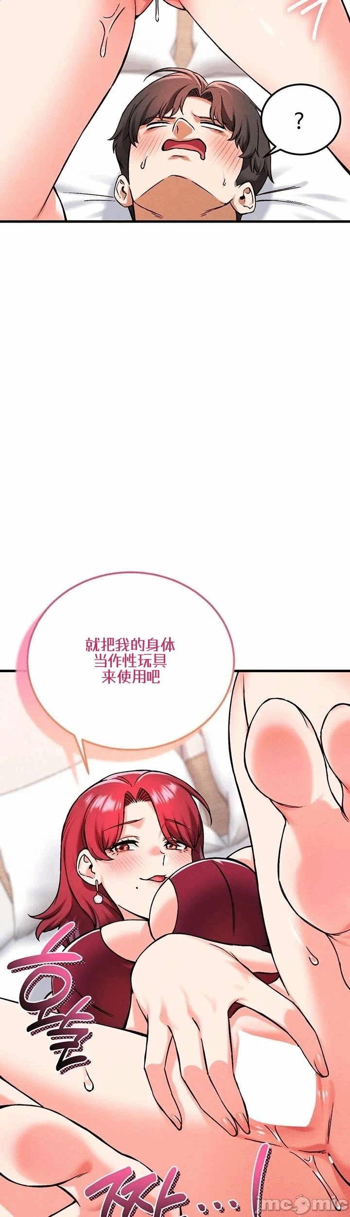 第23话23 第 42 页