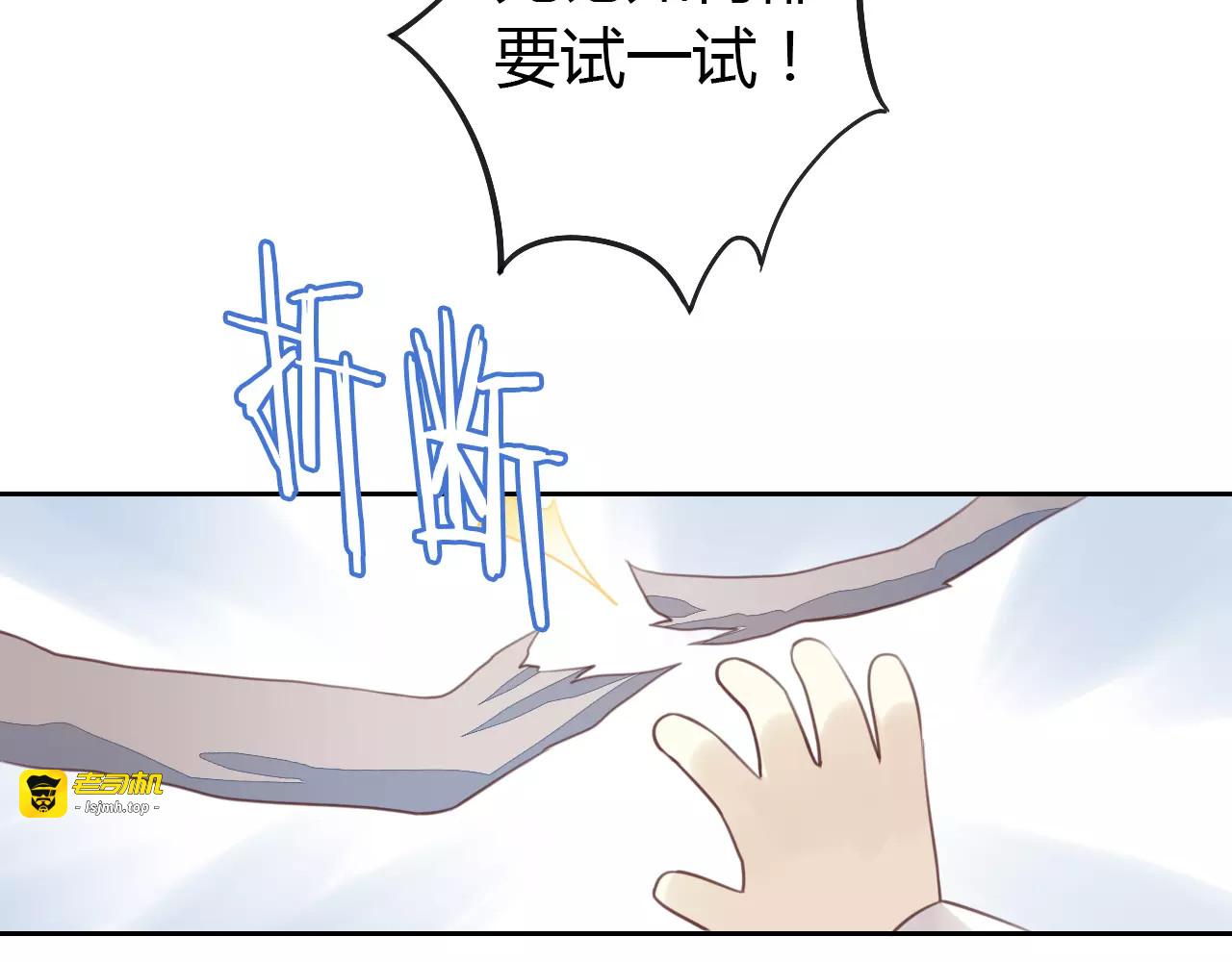 第37话 清醒点！ 第 41 页