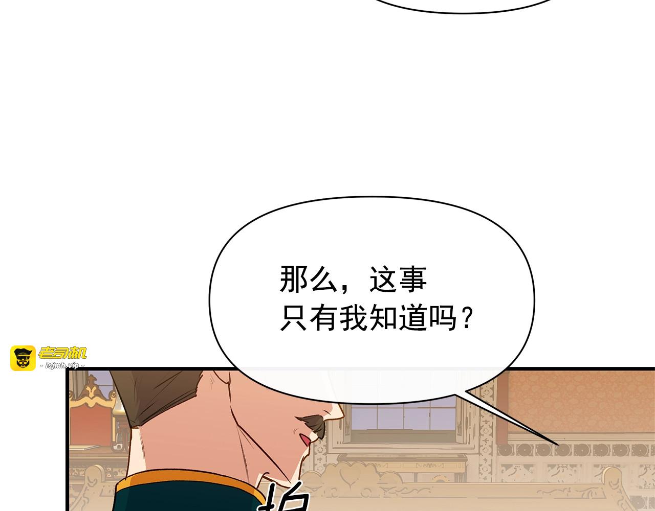 第85话 收养之初 第 125 页