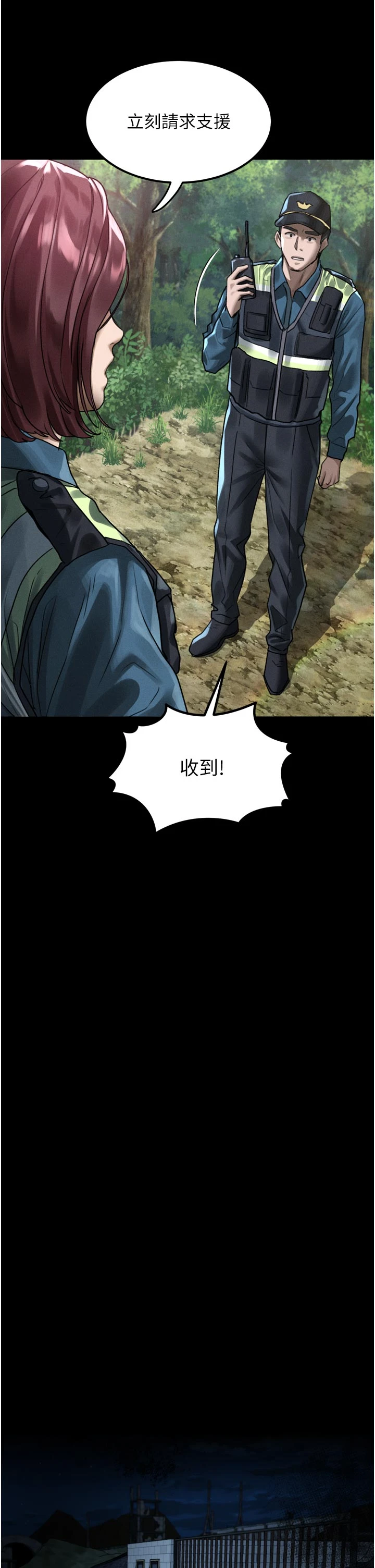第28话 - 爱上性感人妻的契机 第 4 页