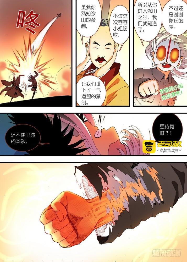 058·算无遗策（下） 第 3 页