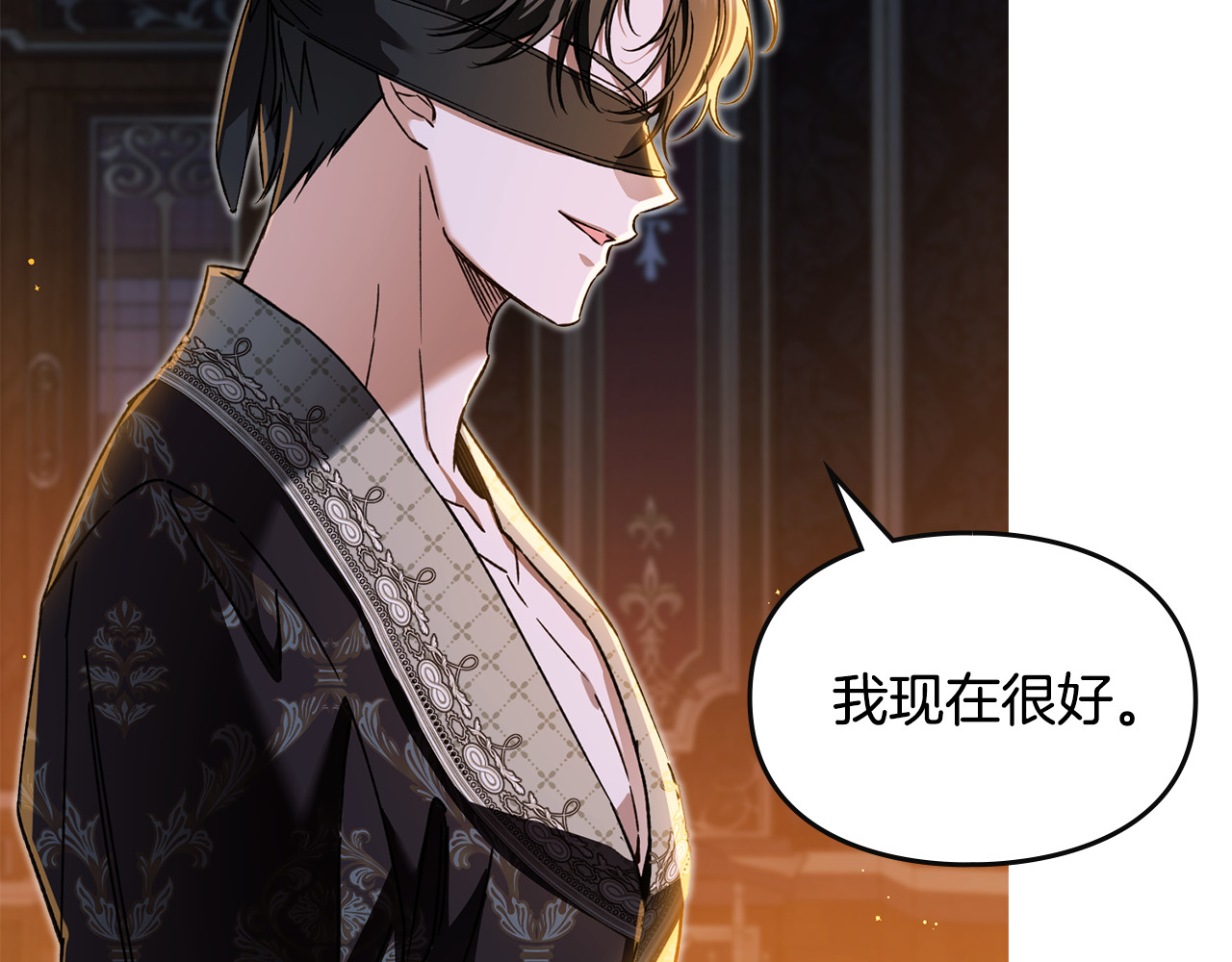 第16话 她已经是我的了 第 26 页
