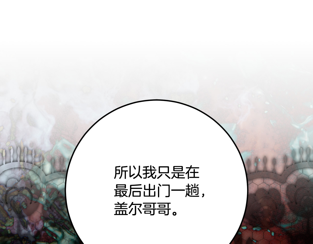 第57话 对着烟花许愿 第 152 页
