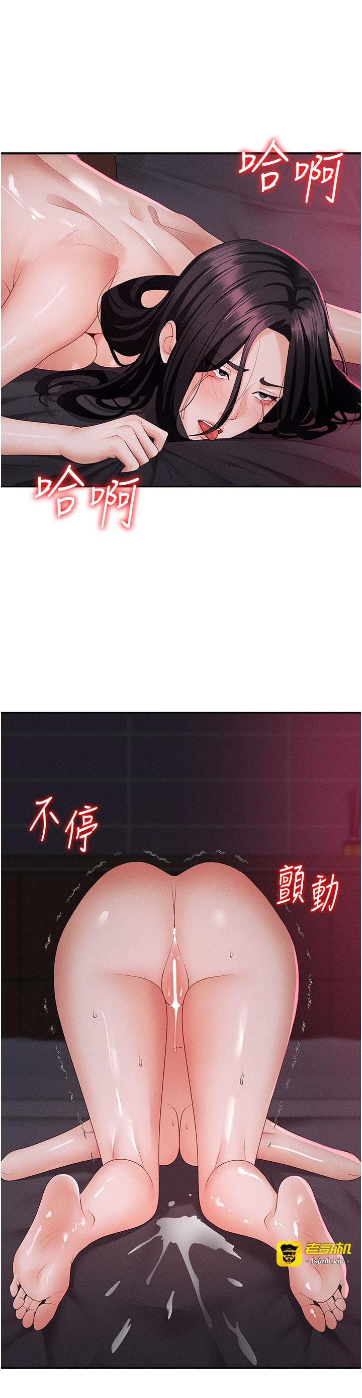 第14话 - 被高射炮灌满的鲍鲍 第 33 页