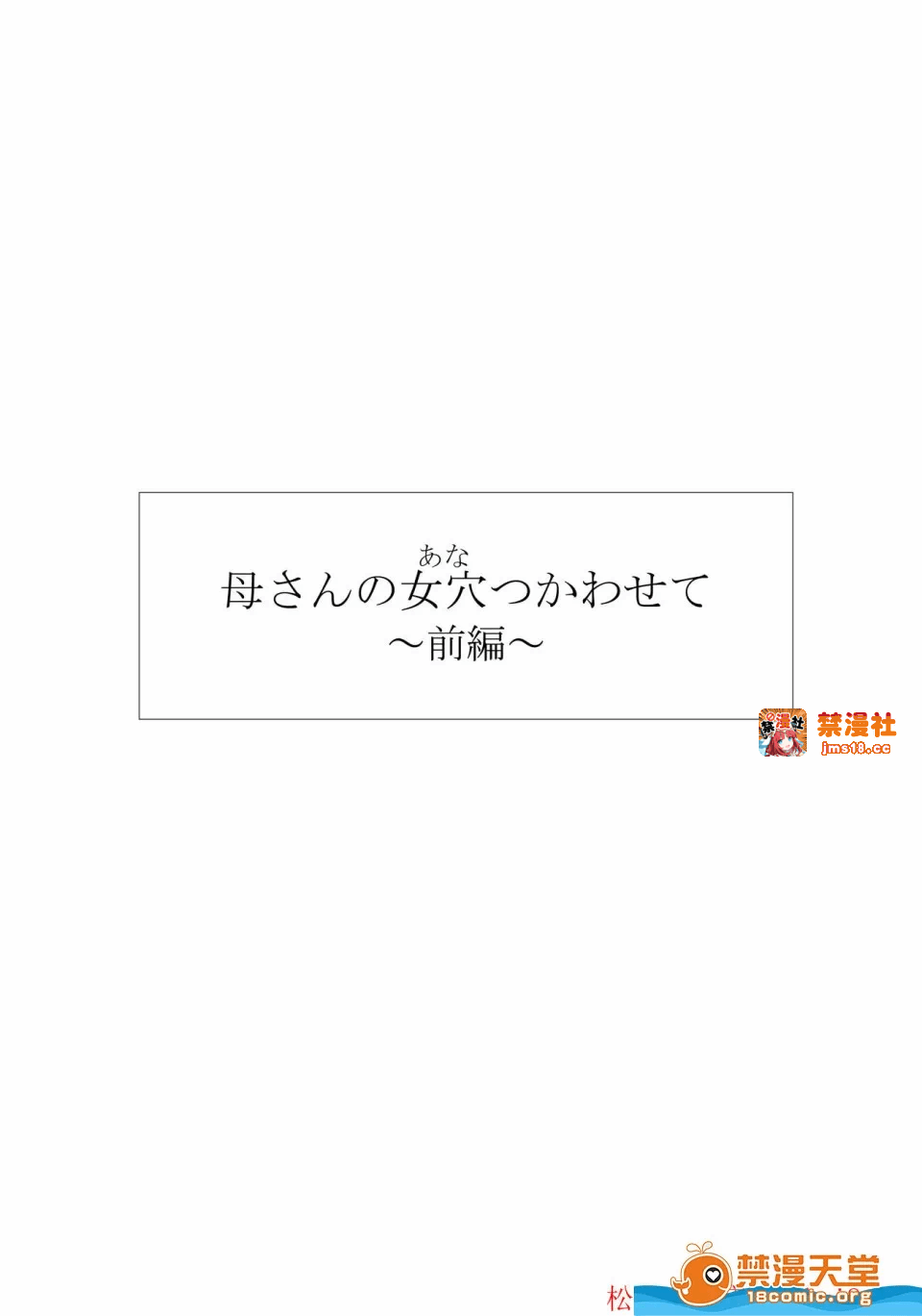 第一话 第 5 页