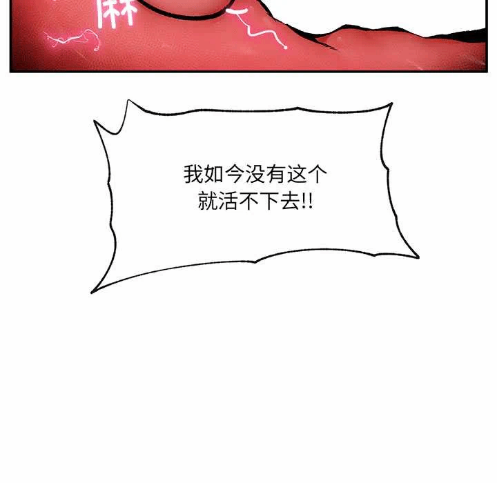 第22话 第 103 页