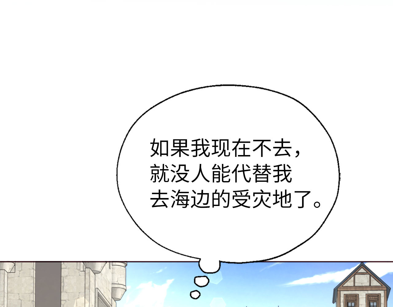 番外8 前往灾区 第 74 页