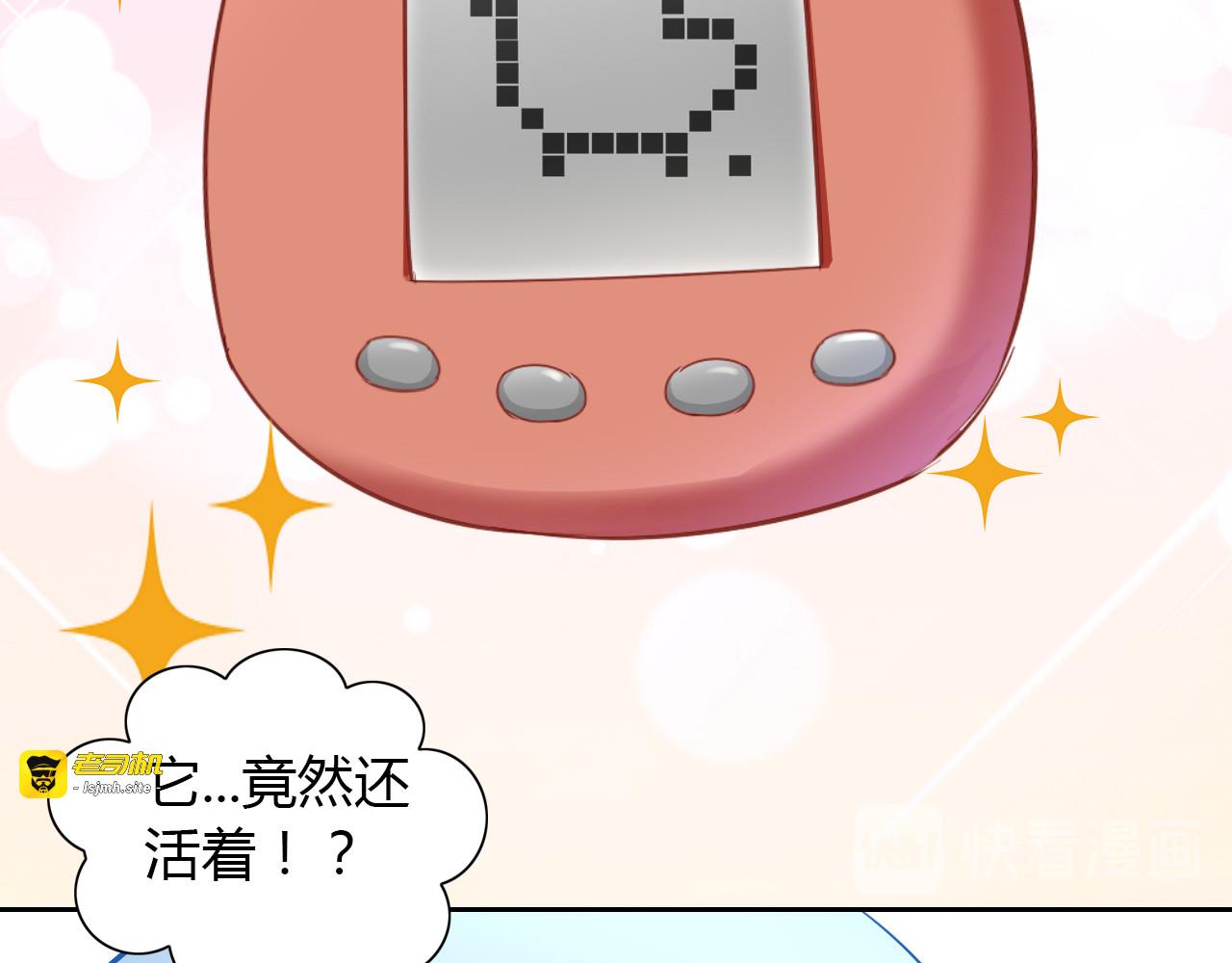 第137话  电子宠物 第 47 页