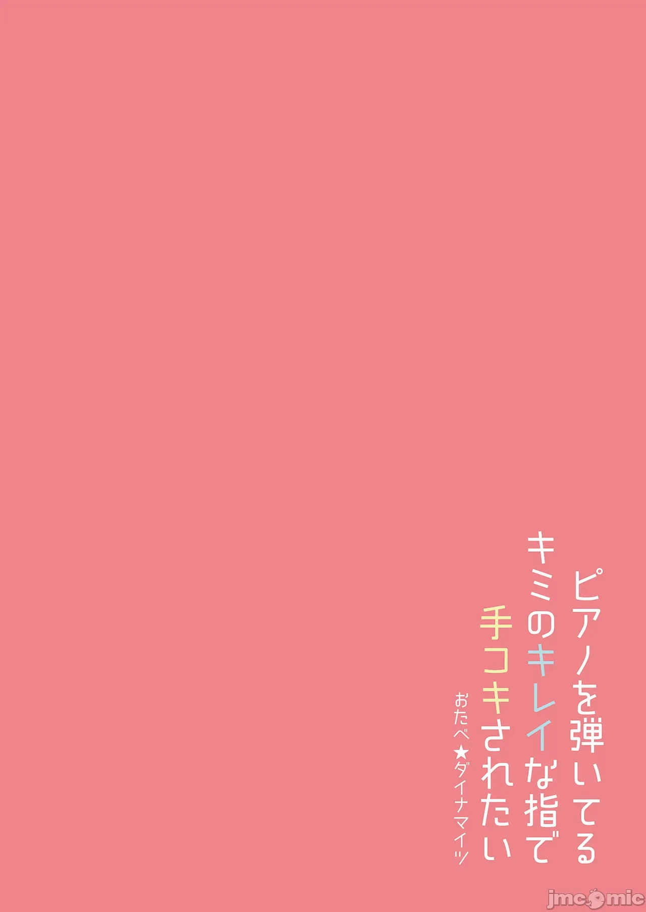 第一话 第 28 页