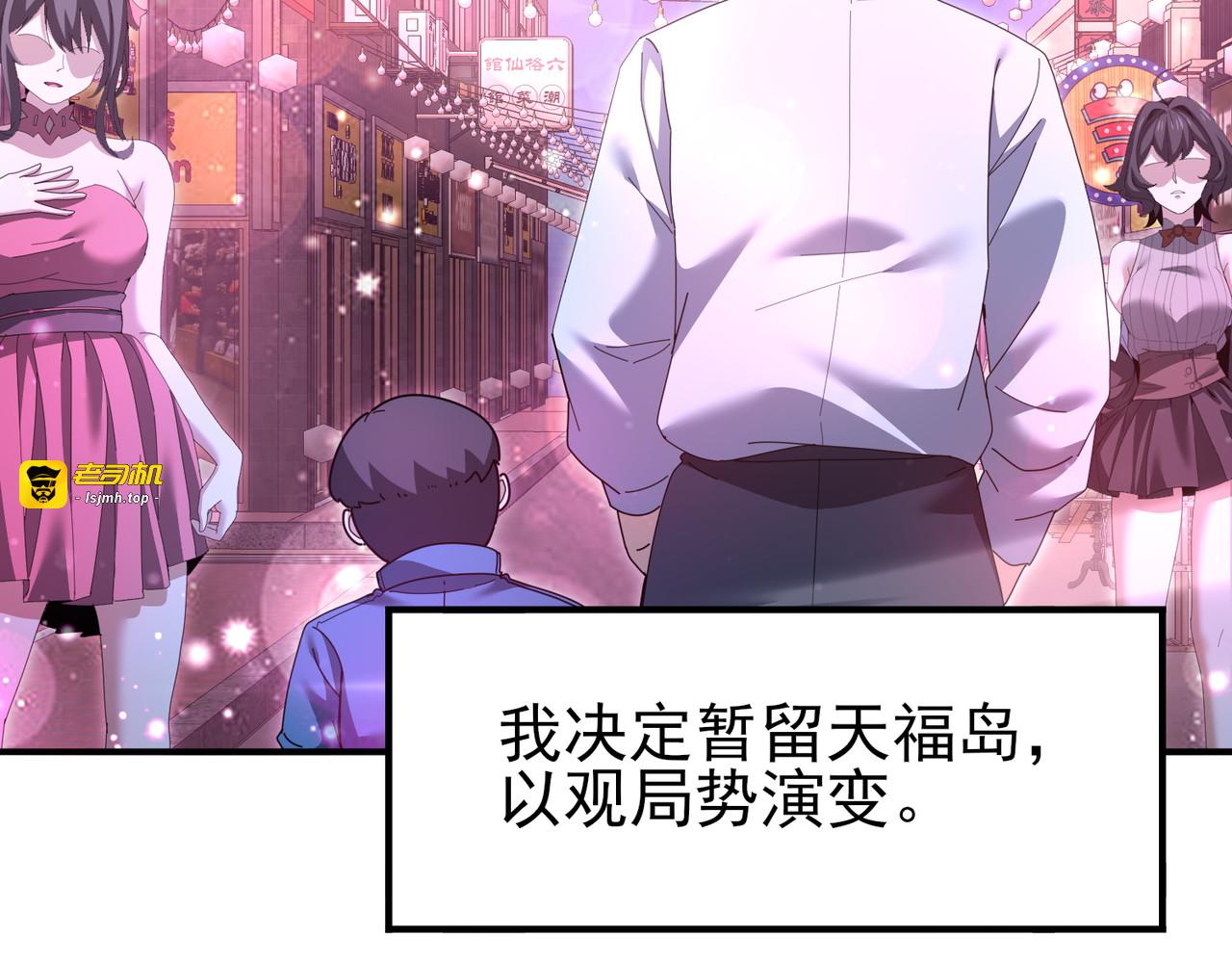 第213话 极北的重逢 第 31 页