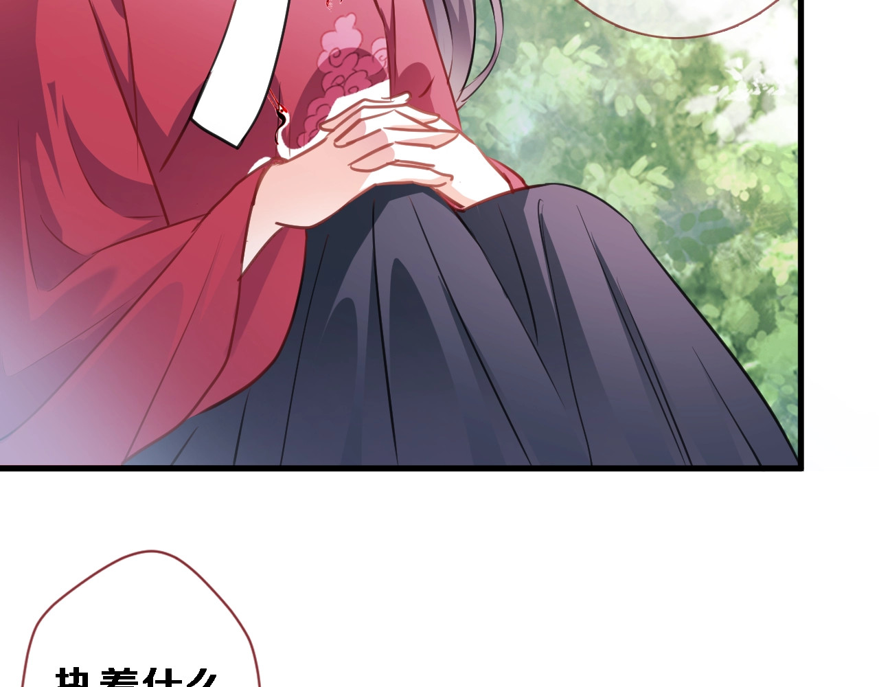 第92话 满心欢喜 第 36 页