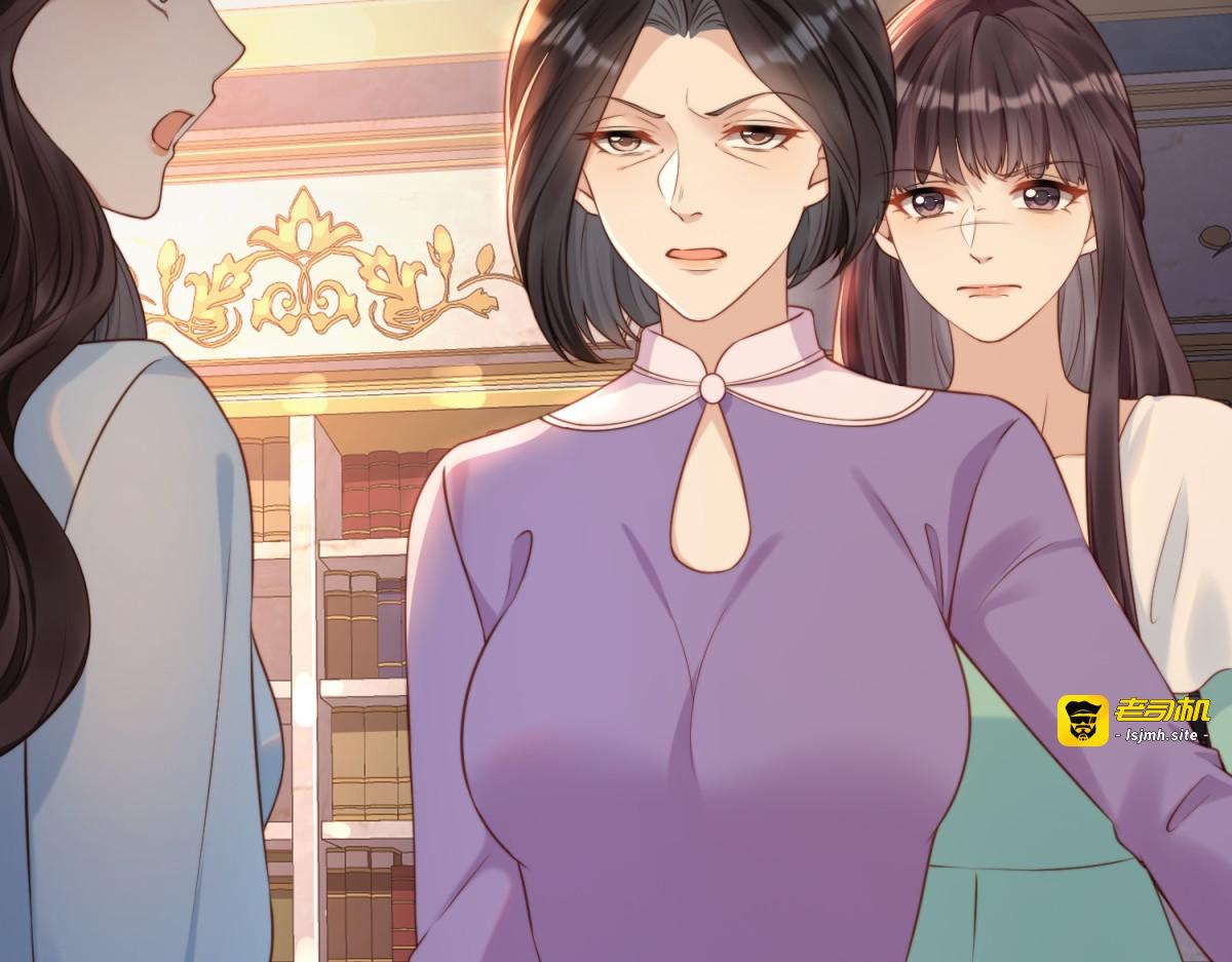 第11话 老公前女友踢到铁板了 第 11 页