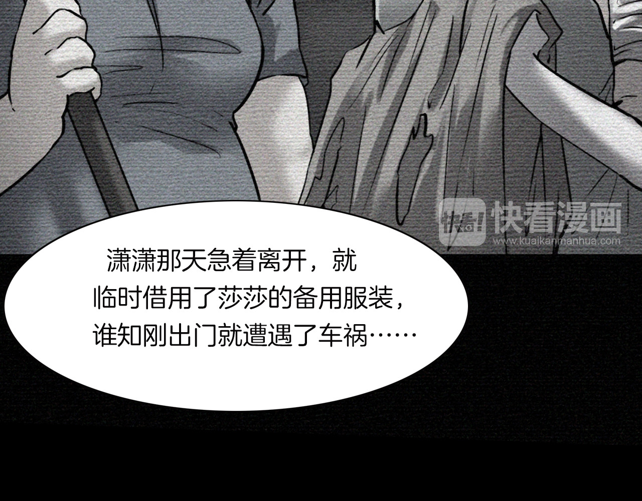 第二季 第28话藏王的行宫 第 82 页