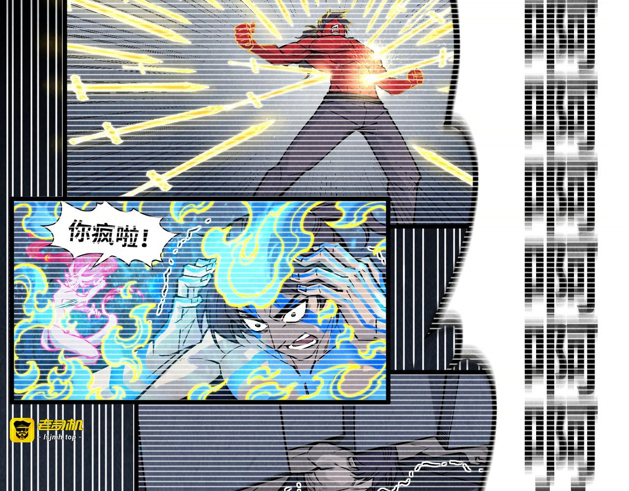 第290话 明月神体 第 75 页