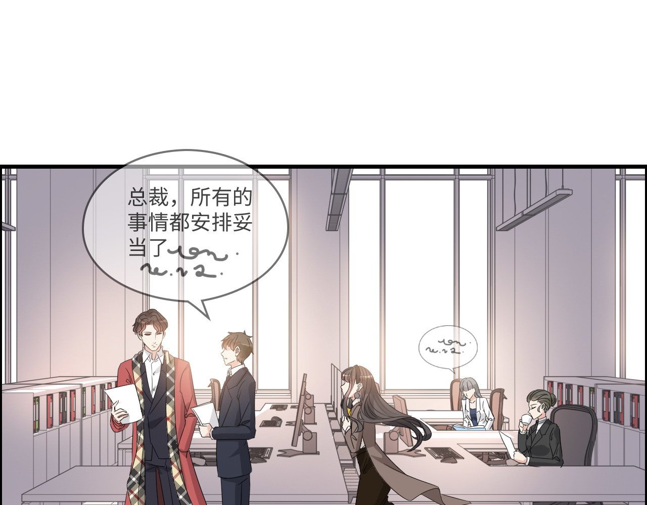 第306话 夫妻三年后相聚！ 第 4 页