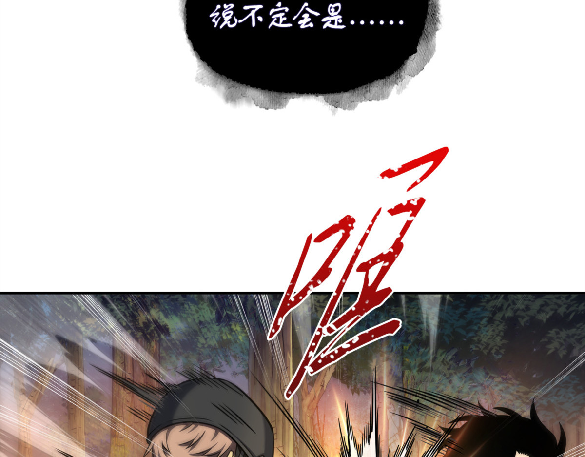 陷入困境 第 82 页