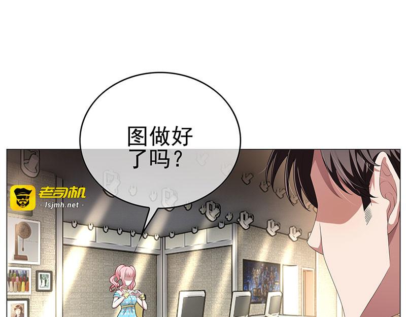 第86话 定制服装 第 55 页