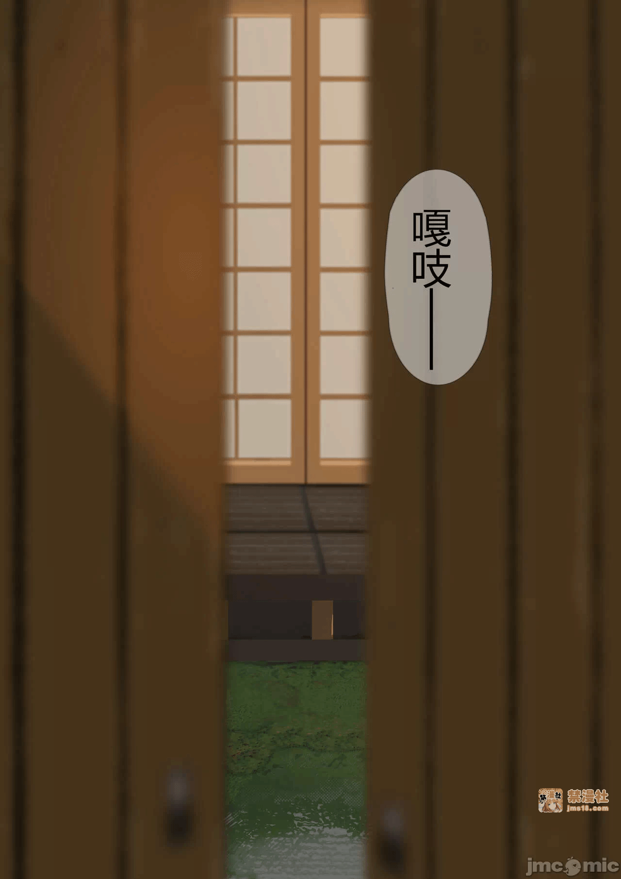 第一话 第 29 页