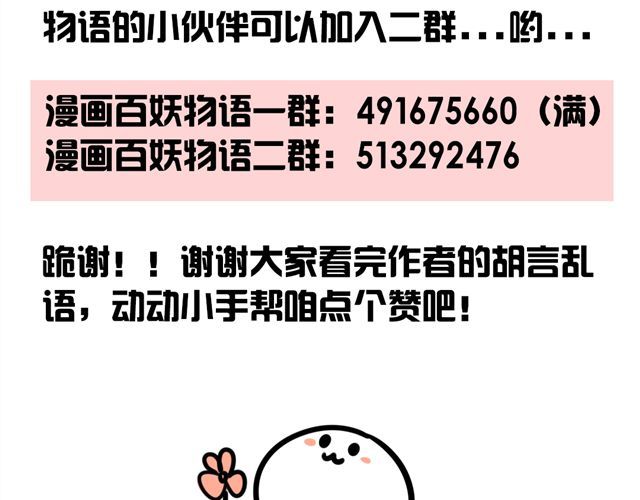 第5话 我竟然觉得他很温柔…… 第 54 页