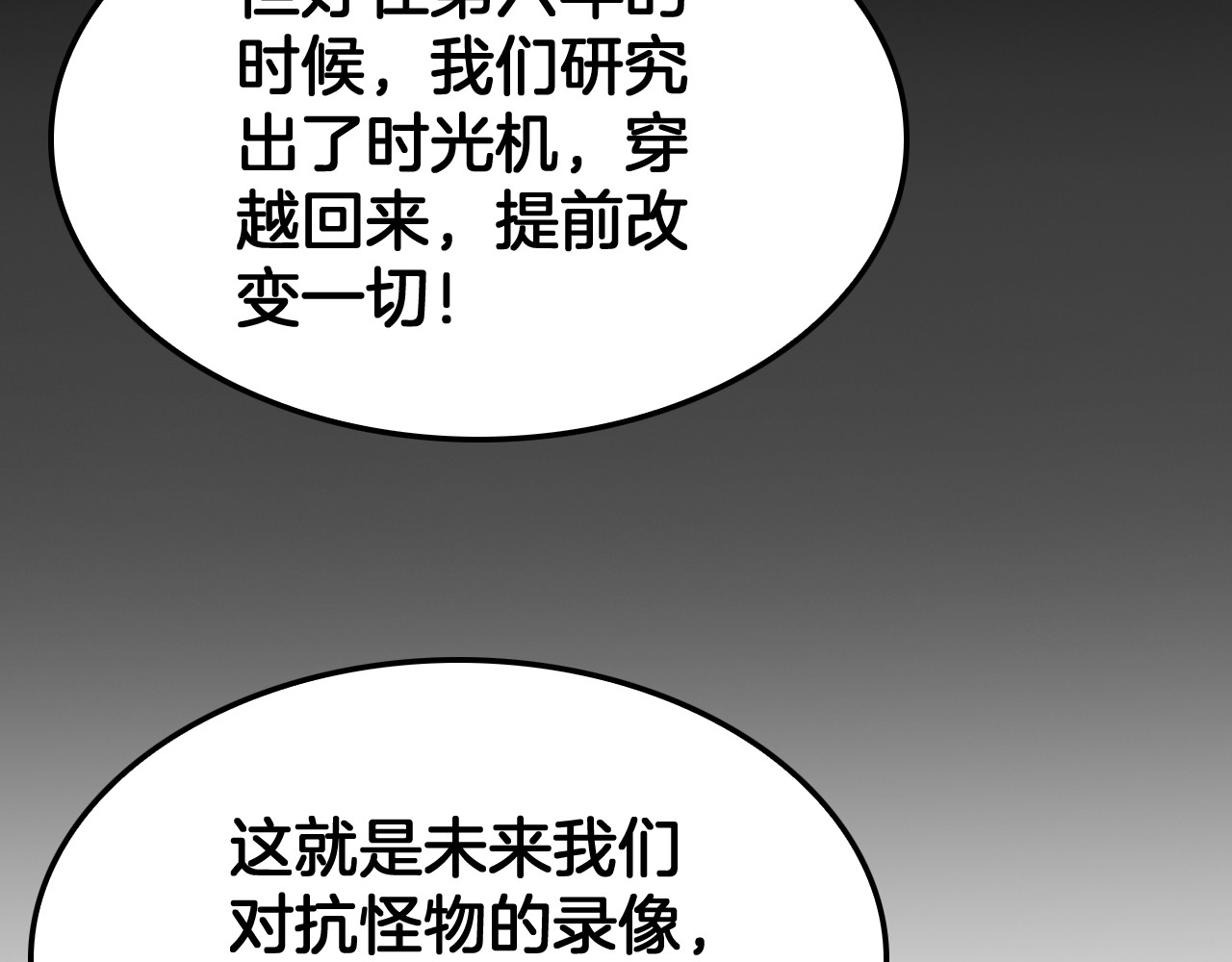 第54话 控制联邦 第 120 页