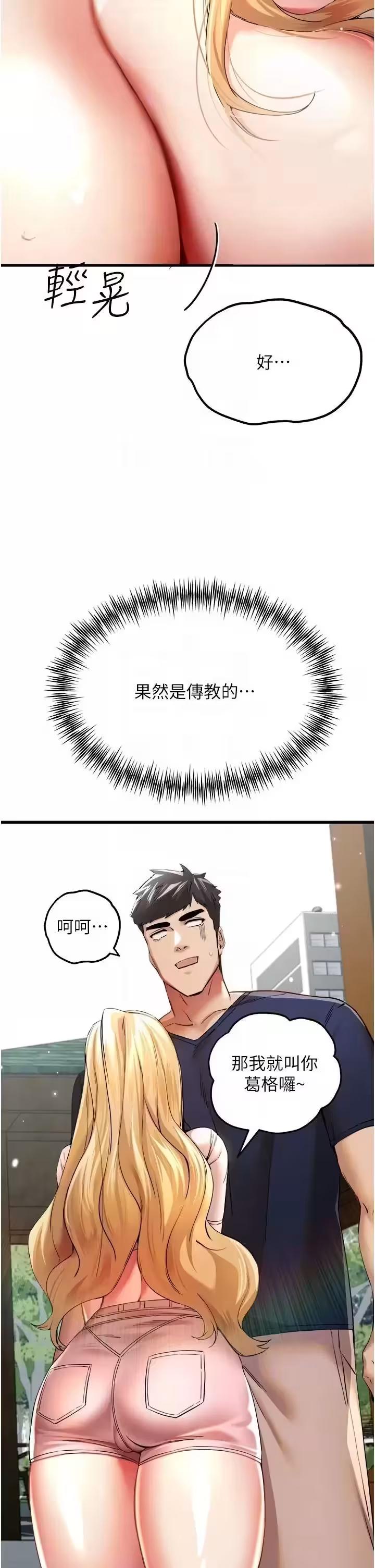 第9话 第 18 页