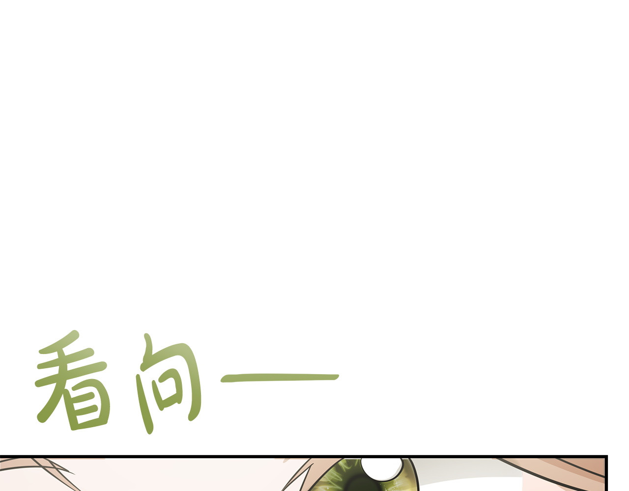 第72话 无法回应的爱 第 5 页