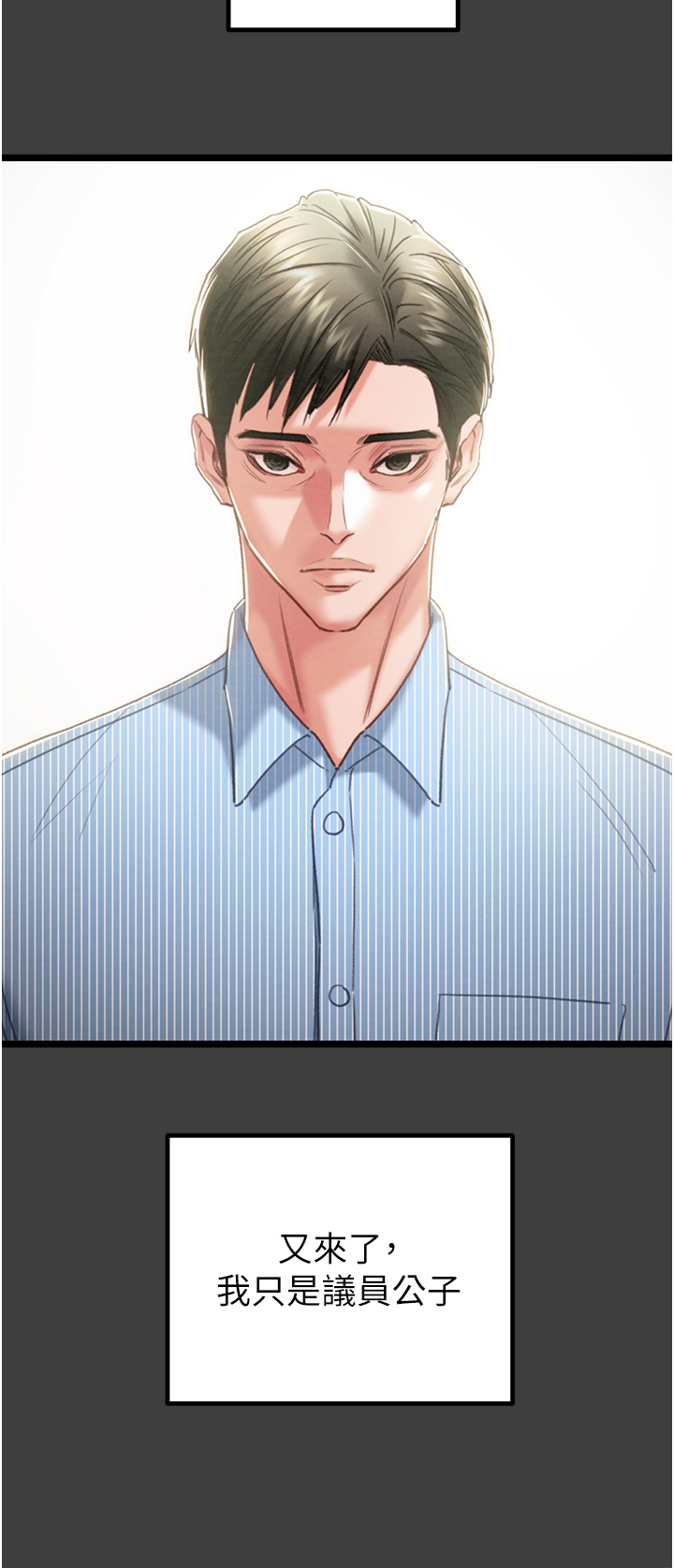 第74话 第 19 页