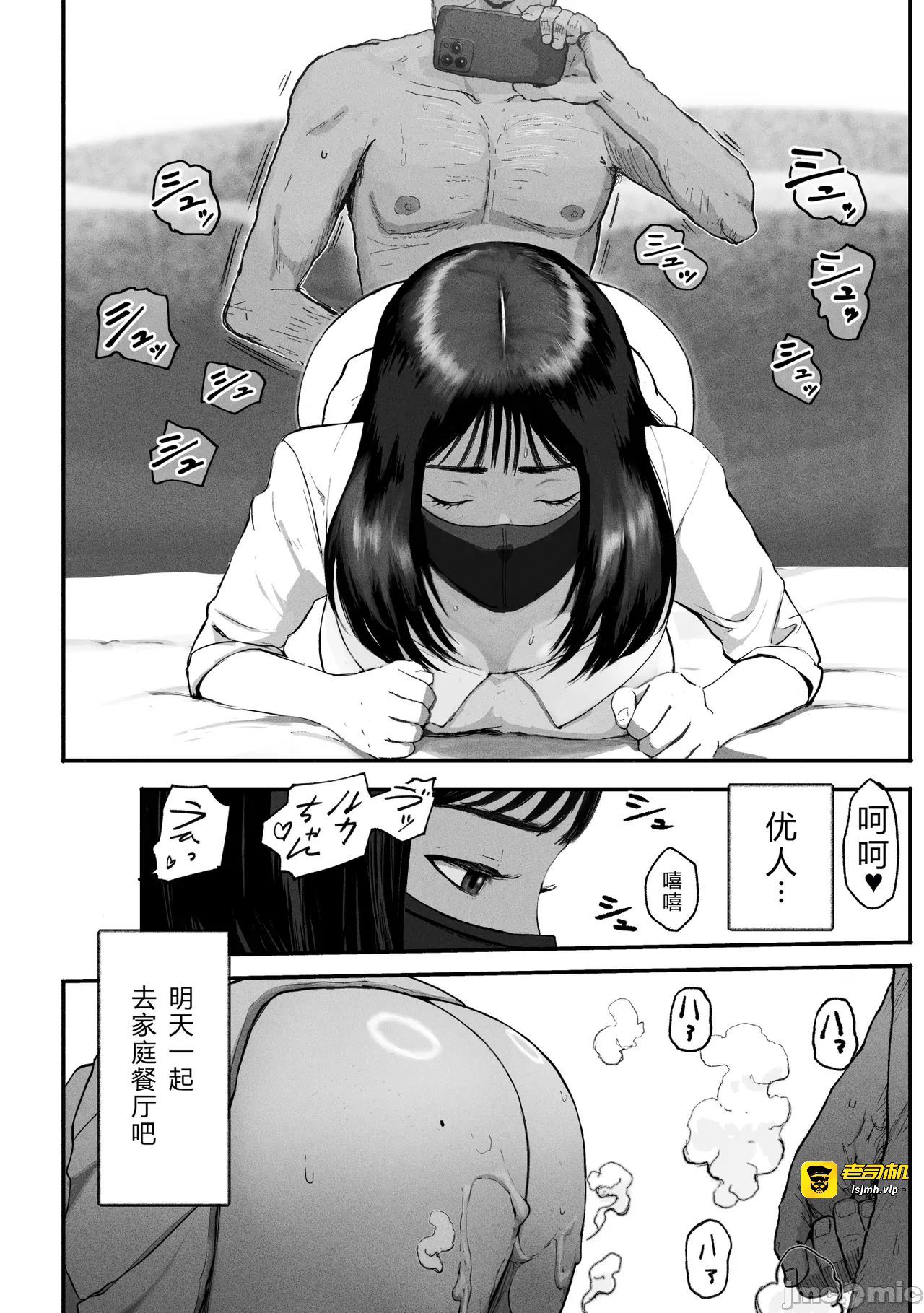 第一话 第 9 页
