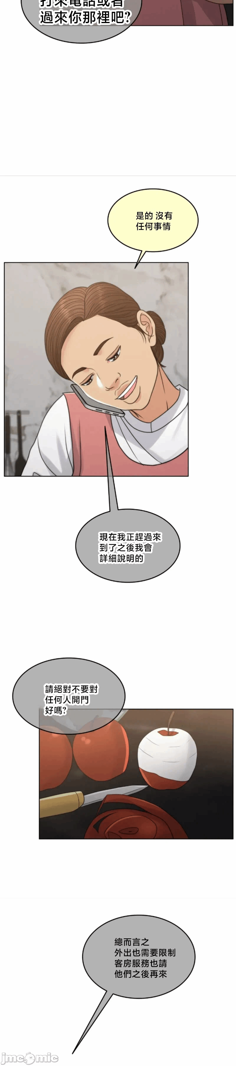 第117话 第 6 页