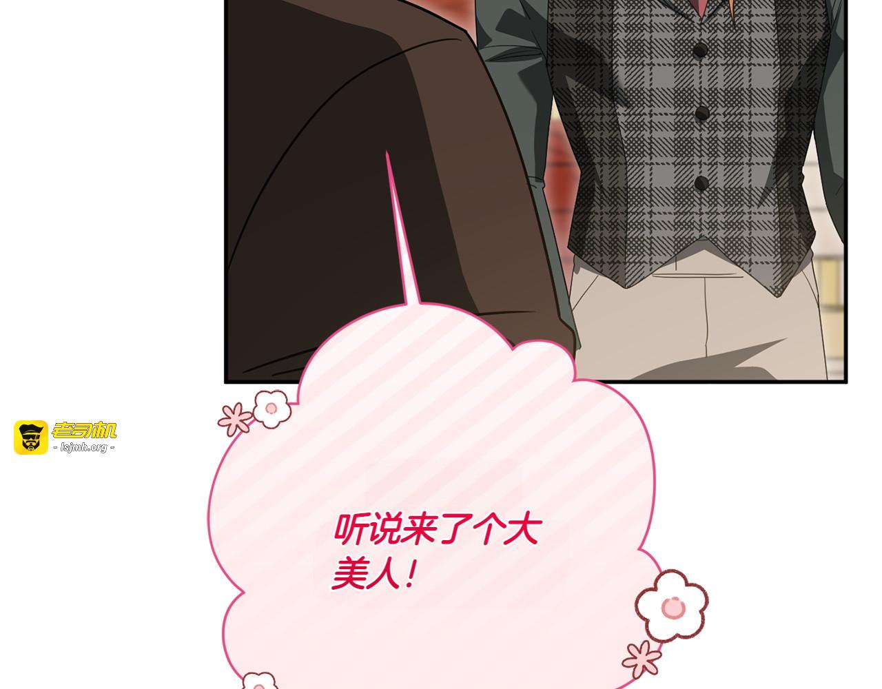 第145话 惊艳全场 第 59 页