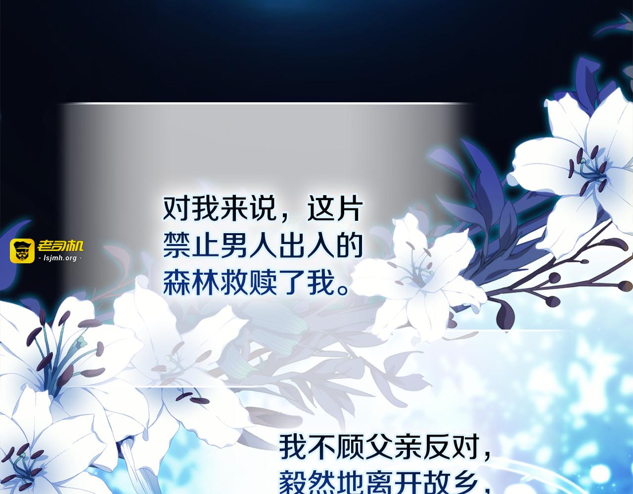 第1话 月亮乐园 第 85 页