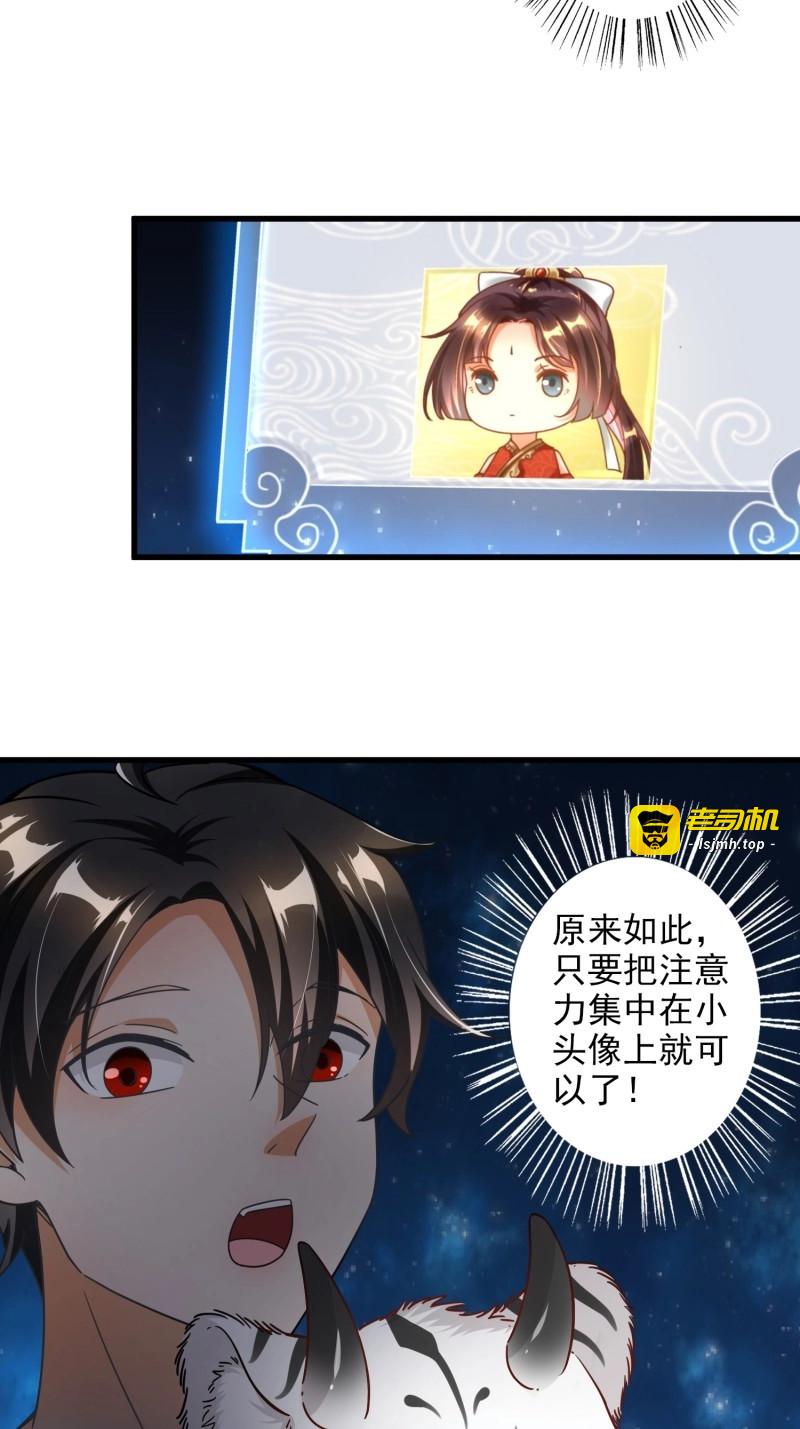 第2话 第一话 第 25 页