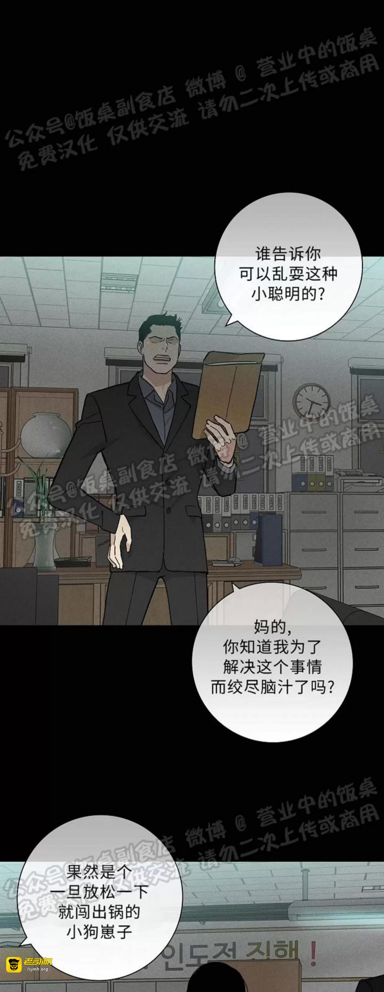 第41话 第 37 页