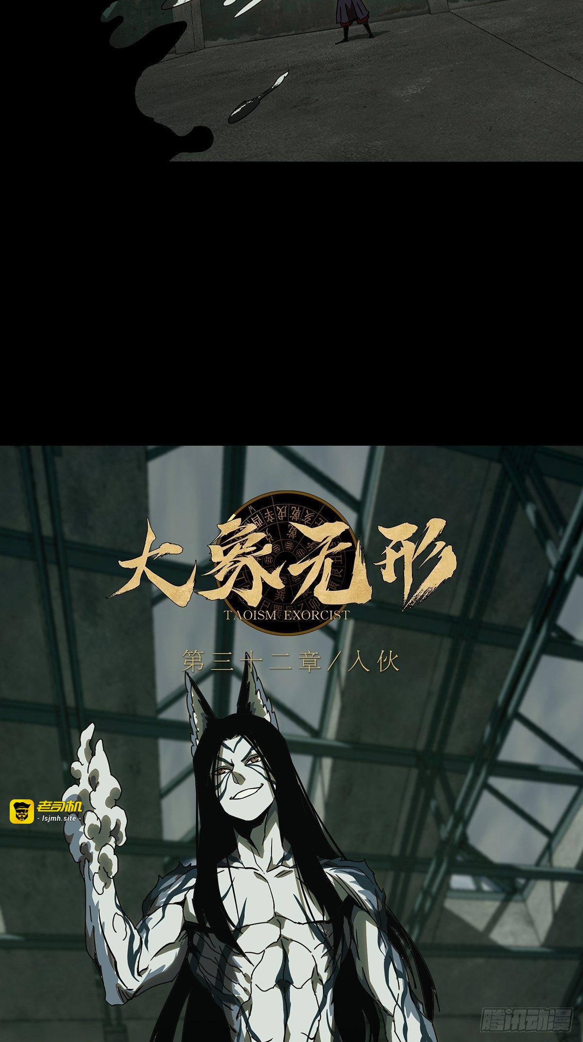 第九十二章/入伙上 第 21 页