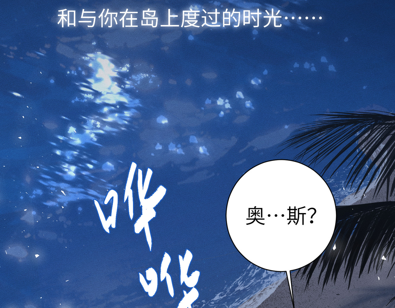 第13话：名字是最初的契约 第 76 页