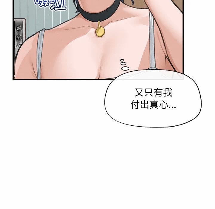 第8话 第 29 页