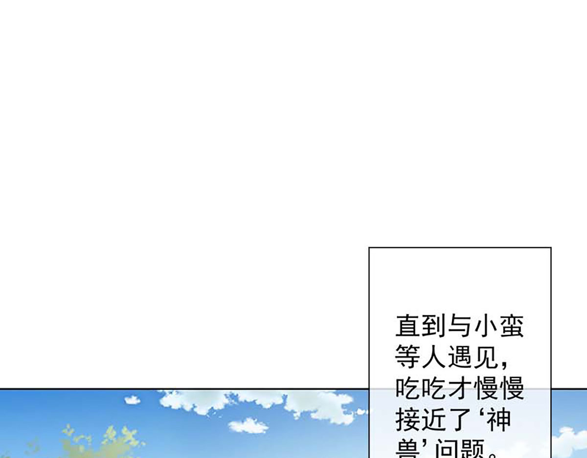 第124话 第 48 页