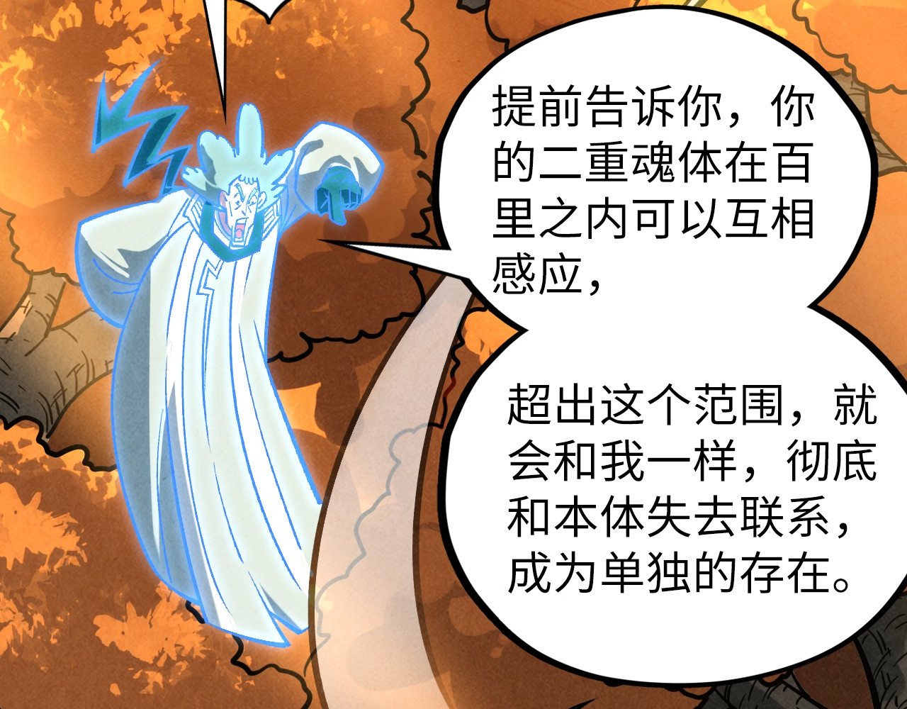 第398话 宝藏 第 124 页