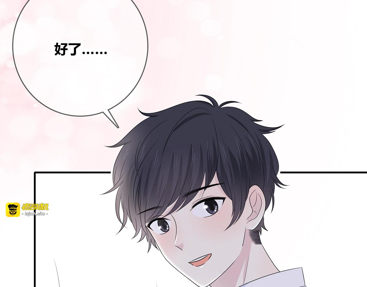 第119话 熟睡的她 第 21 页